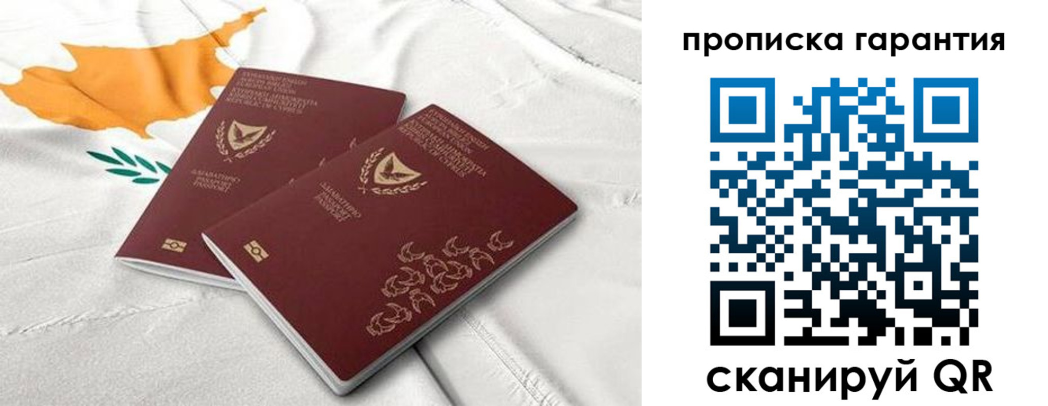 прописка штамп в Новочеркасске